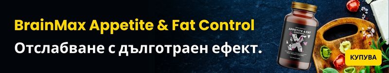 (Bulharština) Appetite & Fat Control
